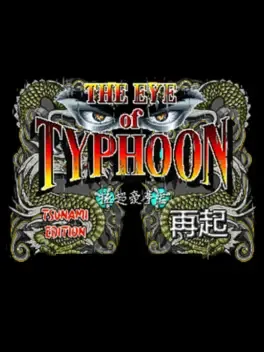 The Eye of Typhoon: Tsunami Edition/Saiki image