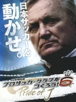 J-League Pro Soccer Club o Tsukurou! 6 Pride of J image