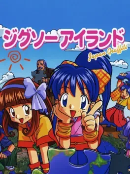Jigsaw Island: Japan Graffiti image