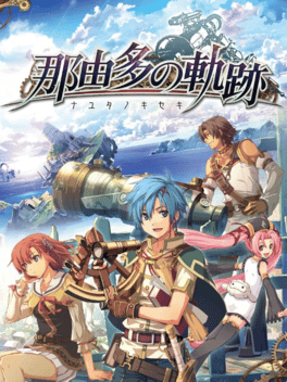 Nayuta no Kiseki: Limited Edition