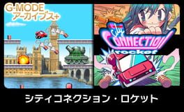 G-MODE档案库+City Connection Rocket游戏资源下载