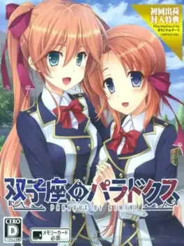 Futagoza No Paradox image