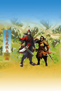 Three Kingdoms and Martial Arts and Jianghu