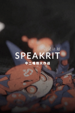 Speakrit