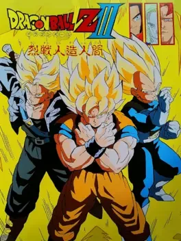 Dragon Ball Z III: Ressen Jinzou Ningen