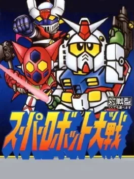 Super Robot Taisen image
