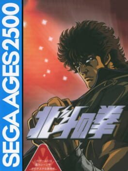 Sega Ages 2500 Vol. 11: Hokuto no Ken