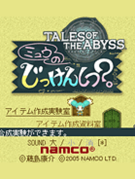 Tales of the Abyss: Mieu no Jikkenshitsu?