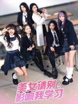 美女,请别影响我学习破解游戏下载-游戏公社