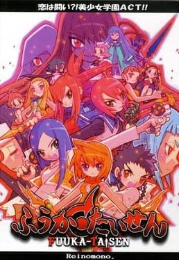 Fuuka σ Taisen游戏资源下载