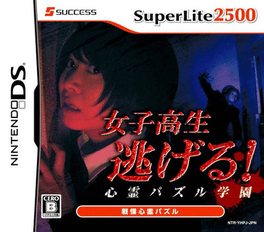 Joshikousei Nigeru! Shinrei Puzzle Gakuen