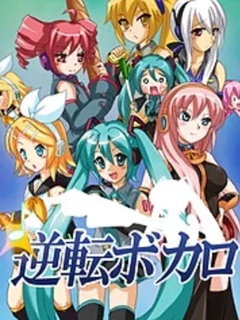 Image de couverture Gyakuten Vocaloid