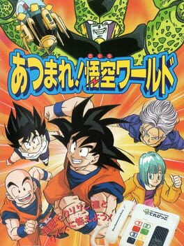 Dragon Ball Z: Atsumare! Goku's World