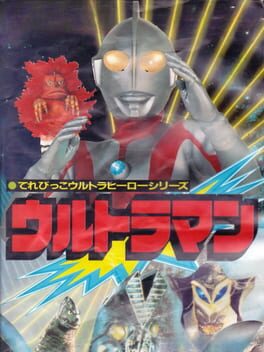 Terebikko Ultra Hero Series: Ultraman
