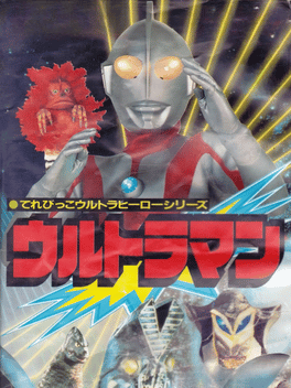 Terebikko Ultra Hero Series: Ultraman Cover