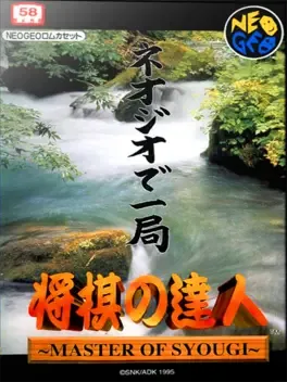 Master of Syougi image