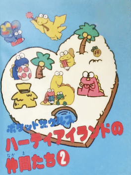 Pocket Zaurus: Party Island no Nakama-tachi 2 Cover