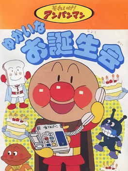 Soreike! Anpanman: Yukai nao Tanjoue Cover