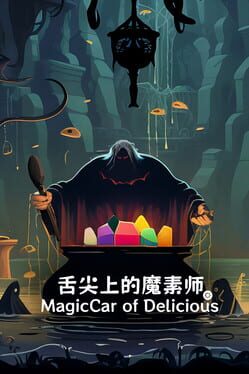 舌尖上的魔术师游戏资源下载