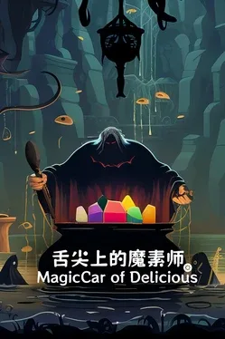 MagicCar of Delicious image