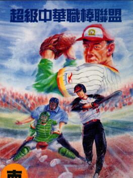 Super Taiwanese Baseball League