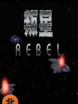 Rebel Star