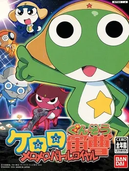 Keroro Gunsou: MeroMero Battle Royale image