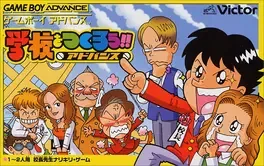 Gakkou wo Tsukurou!! Advance image