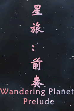 Wandering Planet: Prelude