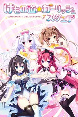 Kemonomichi Girlish Square image