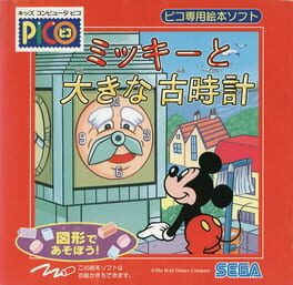 mickey-to-ooki-na-furudokei