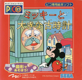 Mickey to Ooki na Furudokei Cover