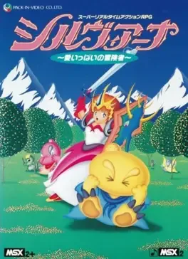 Sylviana: Ai Ippai no Boukensha