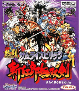 Samurai Shodown III