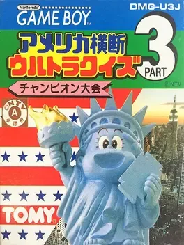 America Oudan Ultra Quiz: Part 3 image