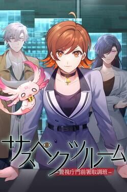 嫌疑人审讯室:警视厅门前署调查班破解游戏下载-游戏公社