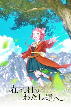 Arishihi no Watashi-tachi he game cover