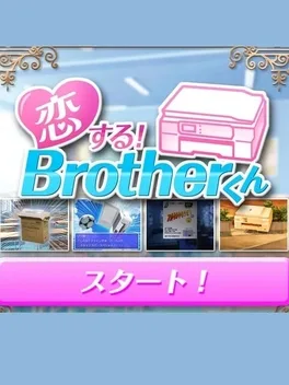 Koi Suru! Brother-kun image