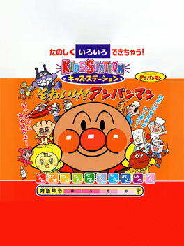 Kids Station: Soreike! Anpanman Cover