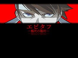 Epitaph: Soutai no Aitai