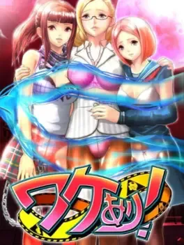 Wakeari!