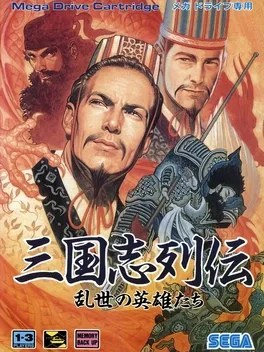 Sangokushi Retsuden: Ransei no Eiyuu-tachi image