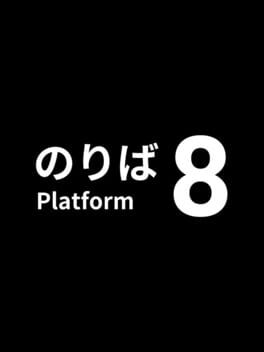 8号站台游戏资源下载