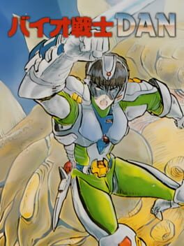 超级战士DAN(美版)(Prototype)游戏资源下载