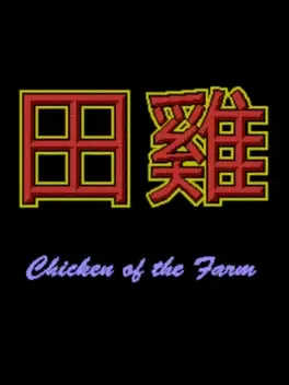 Chicken of the Farm image