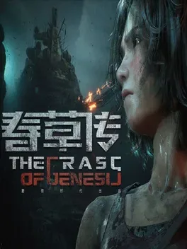 The Grass of Genesis image