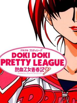 Doki-Doki Pretty League: Nekketsu Otome Seishunki