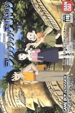 Fantastic Children image