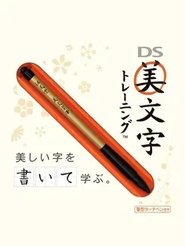 DS Bimoji Training image