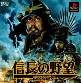 Nobunaga no Yabou: Sengoku Gunyuuden